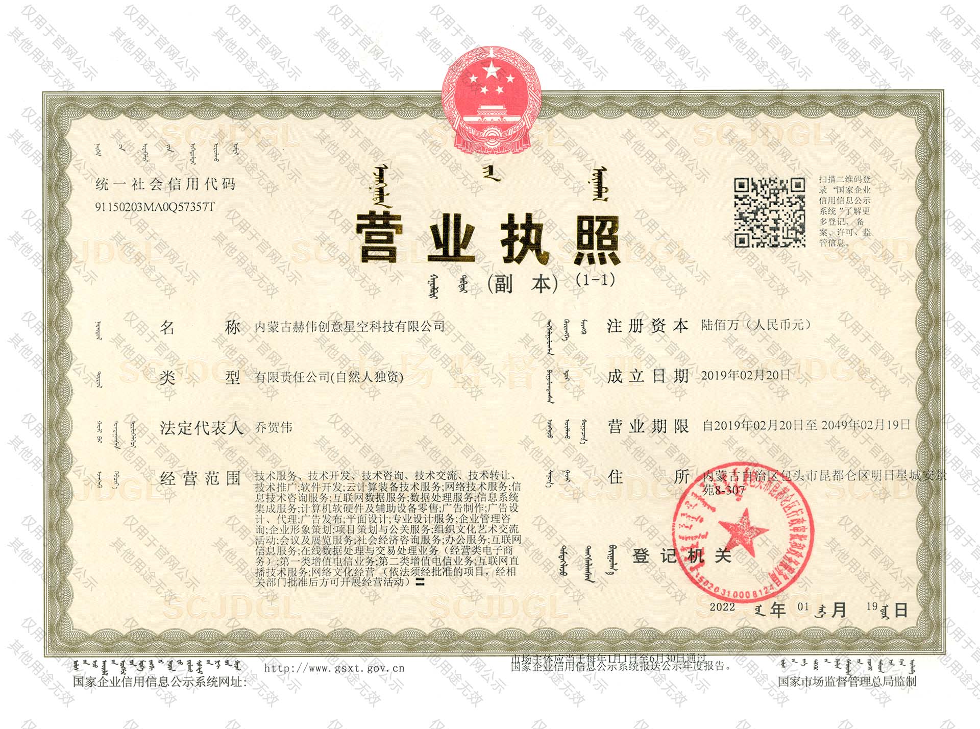 營(yíng)業(yè)執(zhí)照