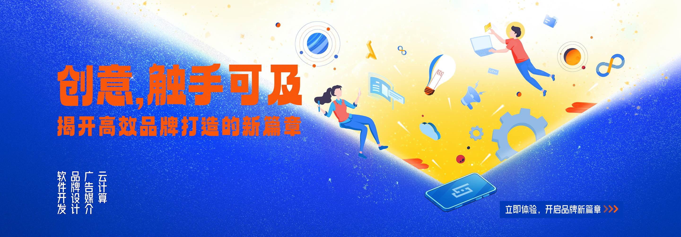 赫偉創(chuàng)意星空科技+微信小程序上線(xiàn)
